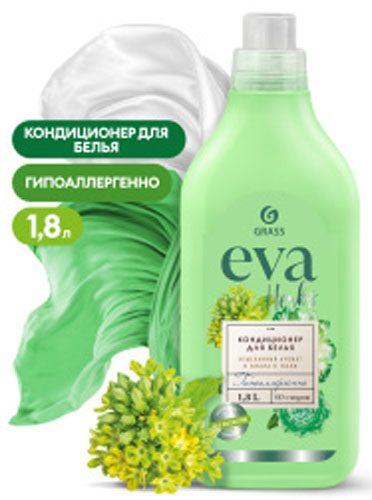 Кондиционер для белья 1,8л EVA herbs концентрированный                                                                                                                                                                                                    