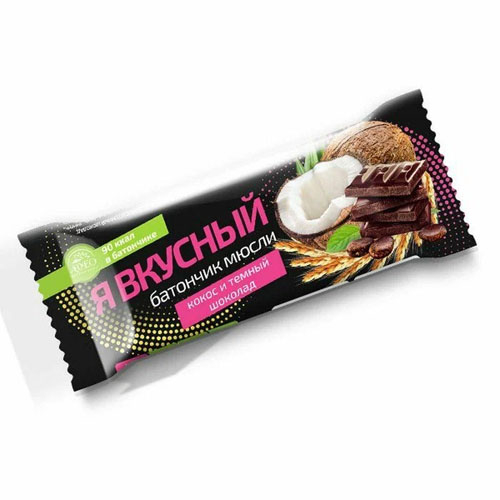 Батончик-мюсли Кокос и шоколад, 50 г                                                                                                                                                                                                                      