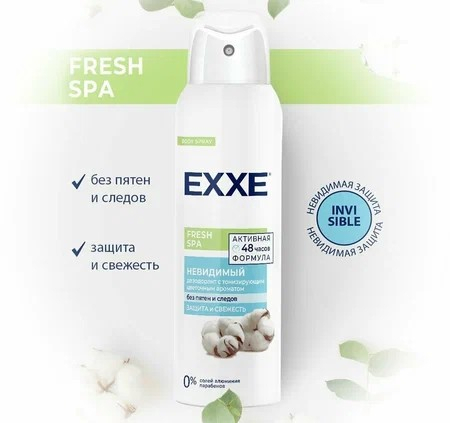 Дезодорант аэрозоль 50мл EXXE Fresh Защита и Свежесть                                                                                                                                                                                                     