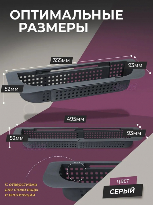 Сушилка для раковины, раздвижная, полипропилен, 36-50х9х5см