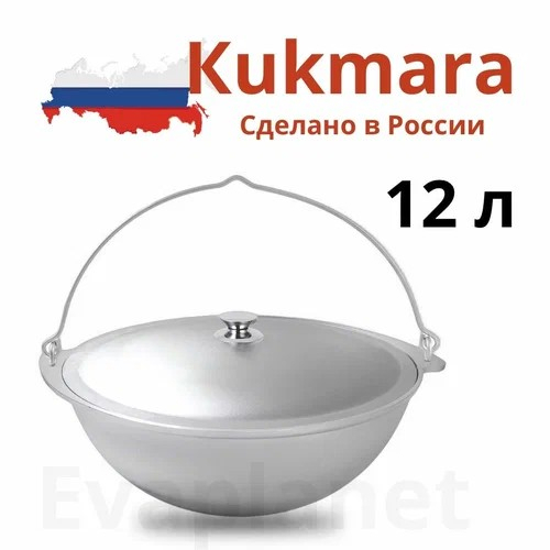 Котел походный 12л