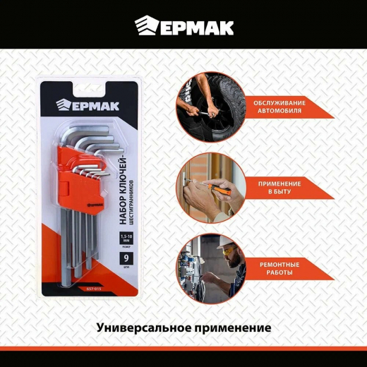 Набор ключей TORX-профиль 9пр. (75х3мм-170х9мм)