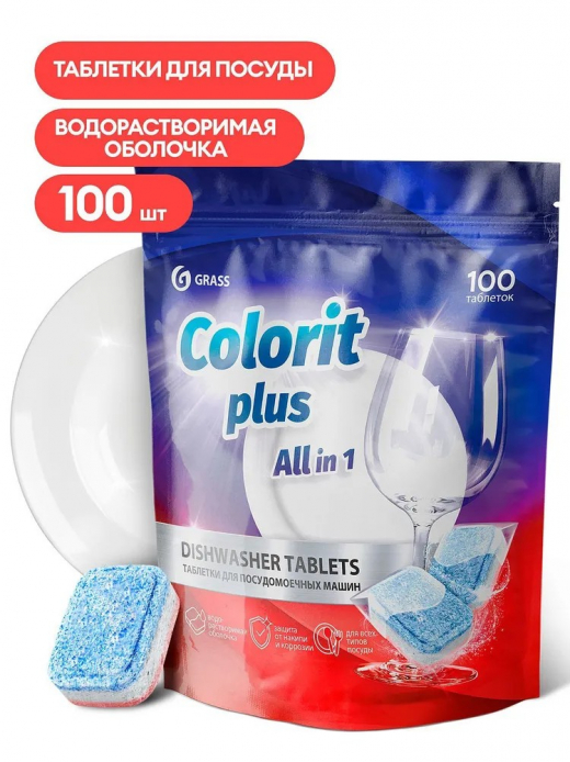 Таблетки для посудомоечных машин Colorit Plus All 20гр 100шт