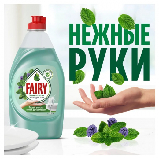 Средство для мытья посуды 450мл FAIRY Чайное дерево и мята                                                                                                                                                                                                