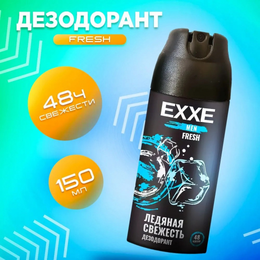 Дезодорант аэрозоль мужской EXXE MEN FRESH, 150 мл