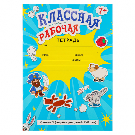 Тетрадь классная рабочая бумага 36стр 21х29,5см 4диз