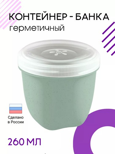 Банка 0,26л ECO STYLE для хранения продуктов