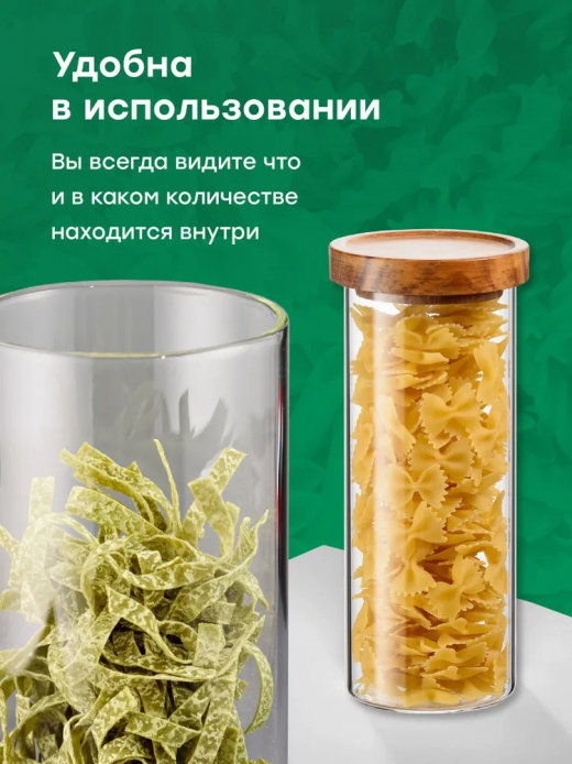 Банка для сыпучих продуктов 1300мл 100х180