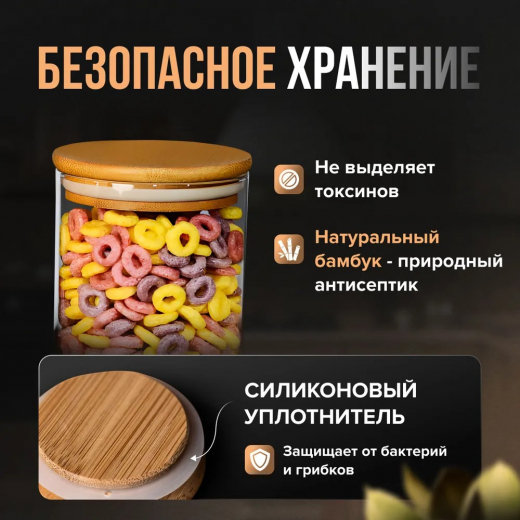 Банка для сыпучих продуктов 1300мл 100х180