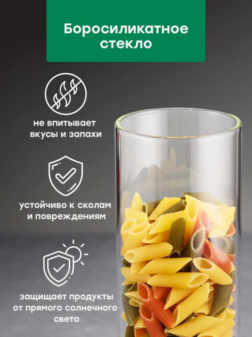 Банка для сыпучих продуктов 1100мл 100х150