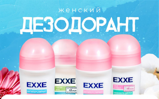 Дезодорант аэрозоль 50мл EXXE Fresh Защита и Свежесть