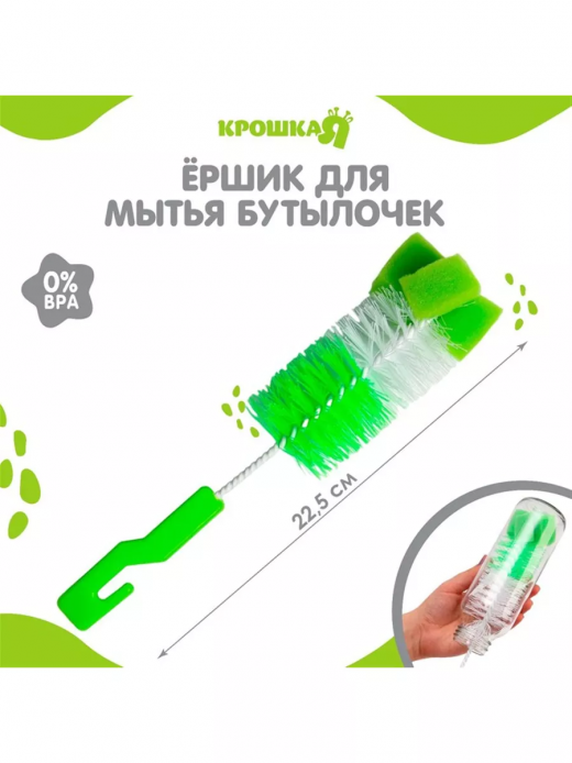 Ерш бутылочный L40см D7,5см                                                                                                                                                                                                                               