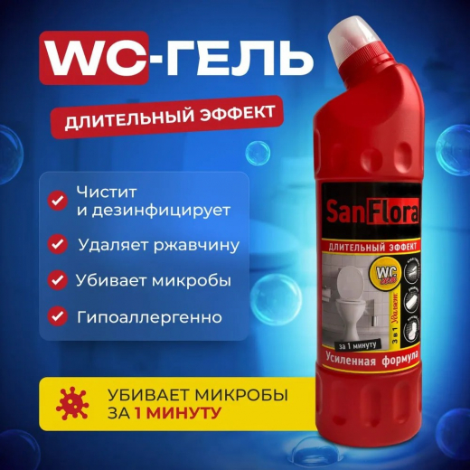 Средство - гель 750мл унив САНФЛОРА  Хлорная                                                                                                                                                                                                              