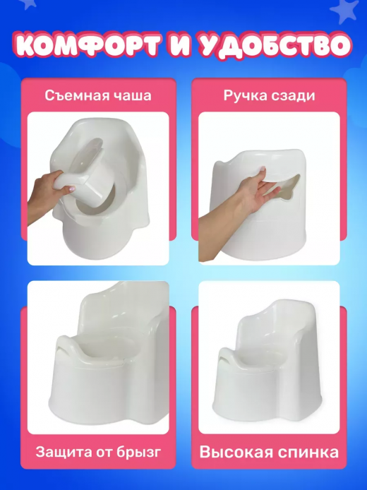 Горшок детский Kinder 365*340*310мм белый                                                                                                                                                                                                                 