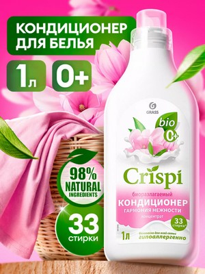 Кондиционер для белья 1л Гармония нежности CRISPI