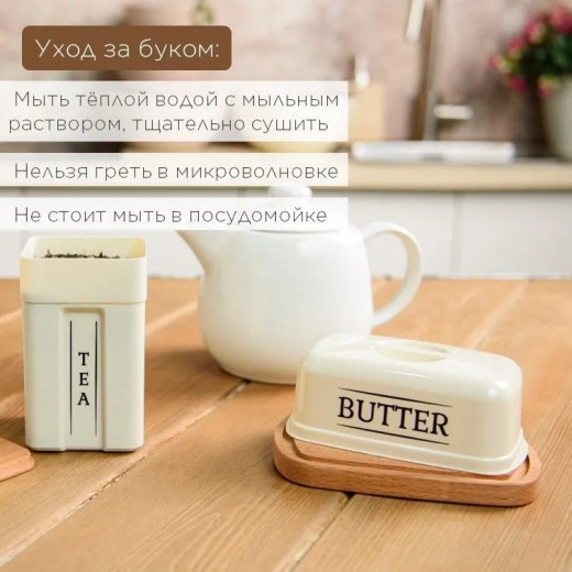 Масленка Sugar&Spice Rosemary Butter                                                                                                                                                                                                                      