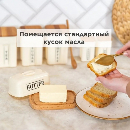 Масленка Sugar&Spice Rosemary Butter