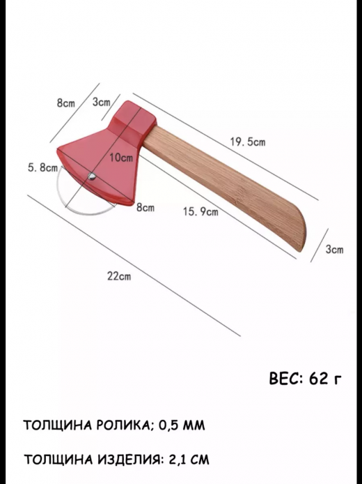 Нож для пиццы &#34;Топор&#34; 21х10см, нерж.сталь