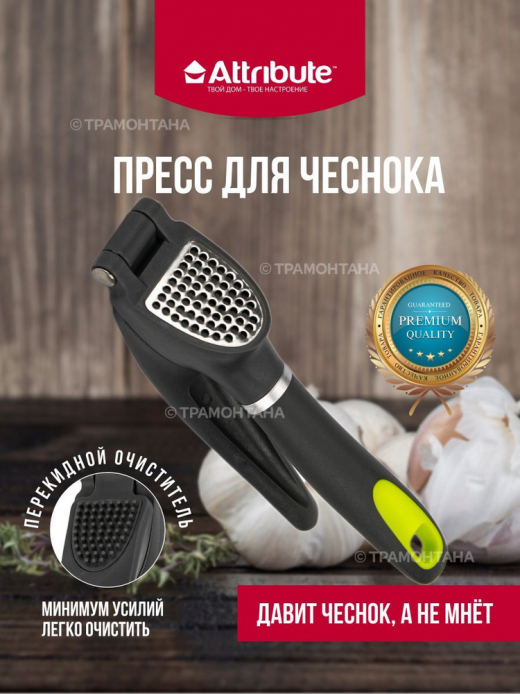 Пресс для чеснока FRESH                                                                                                                                                                                                                                   