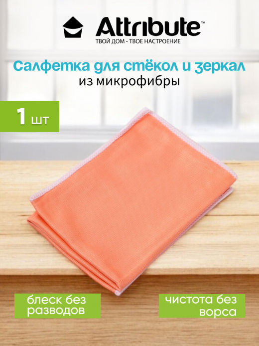 Салфетка 35*35см для окон Clystal Clean микрофибра