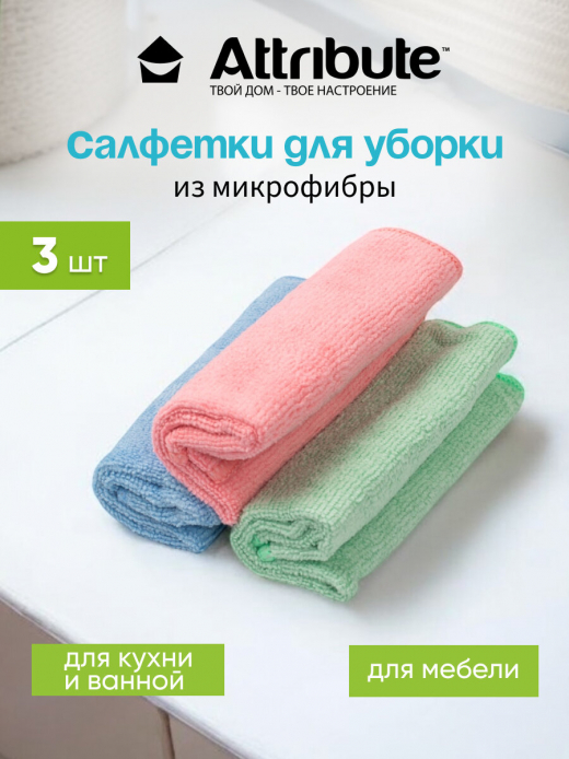 Салфетка 30*30см 3шт Ultima Fresh микрофибра