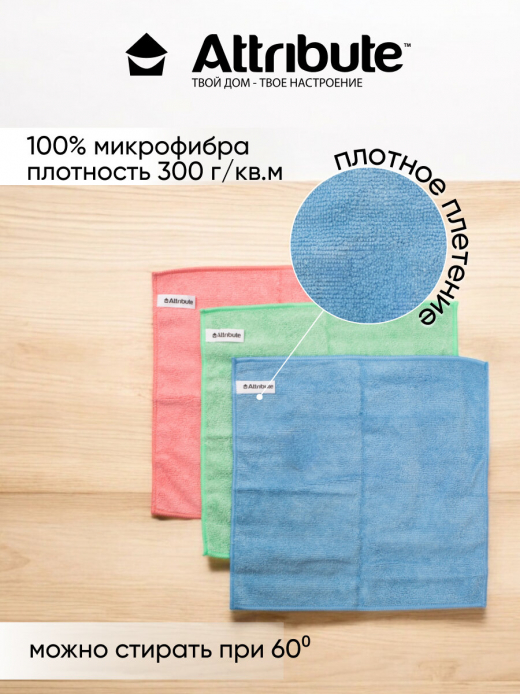 Салфетка 30*30см 3шт Ultima Fresh микрофибра