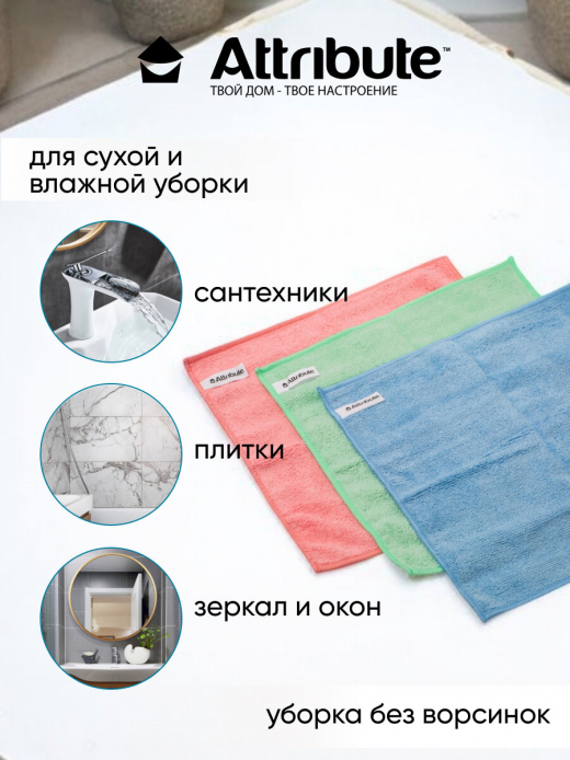 Салфетка 30*30см 3шт Ultima Fresh микрофибра