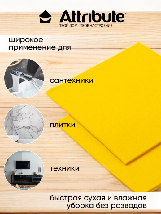 Салфетка 36*38см 2шт универсальная Multipurpose вискоза