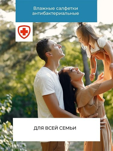 Салфетки влажные 200шт AURA FAMILY Для всей семьи