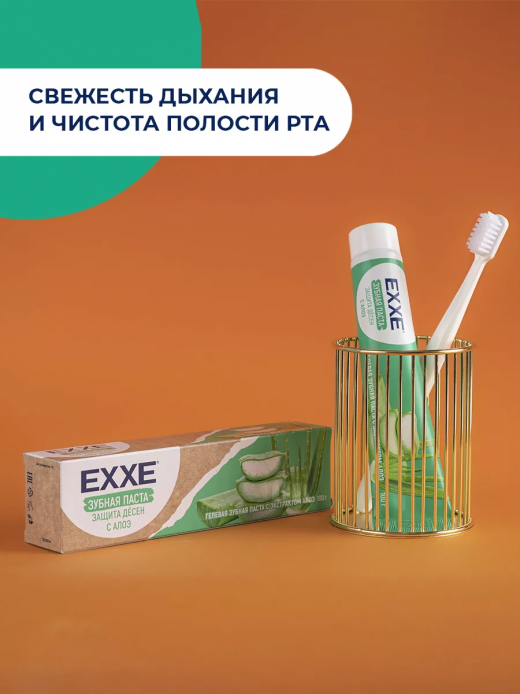 Зубная паста 100гр EXXE Защита Дёсен Алоэ                                                                                                                                                                                                                 