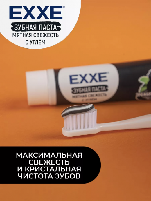 Зубная паста 100гр EXXE Мятная Свежесть                                                                                                                                                                                                                   