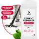 Средство кислотное от загр после ремонта 1л Cement Remove                                                                                                                                                                                                 