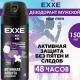 Дезодорант 150мл  EXXE MEN VIBE мужской