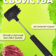 Молоток для отбивания мяса ручка пластик 25 см BQ-M098 №4