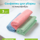 Салфетка 30*30см 3шт Ultima Fresh микрофибра