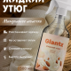 Жидкий утюг 500гр GLANTZ Миндальное молочко